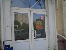лечебный центр Движение в Иваново