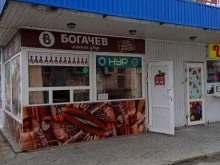 мясной двор Богачев в Ставрополе