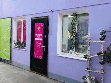 магазин оборудования для салонов красоты и подарков для всей семьи Малина beauty в Кяхте