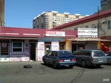 Быстрое питание Лавашная в Краснодаре
