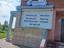 салон красоты Эгоистка в Кемерово