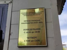 Администрации городского округа Щёлково Управление земельных отношений в Щёлково