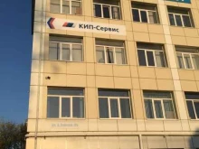 компания по продаже контрольно-измерительных приборов КИП-Сервис в Ижевске