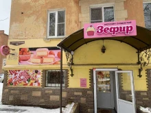 магазин сладостей Зефир в Астрахани