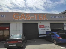 мастерская по установке и продажи ГБО Gas tek в Грозном