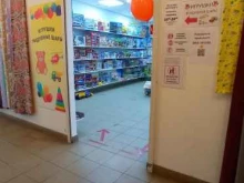 магазин детских игрушек Алёшка в Санкт-Петербурге