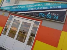 производственная компания москитных сеток Оконный сервис в Челябинске