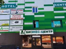ателье Sew master в Елизово