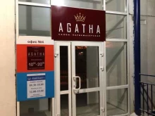 школа красоты Agatha в Якутске