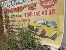 шиномонтажная мастерская Drive в Южноуральске