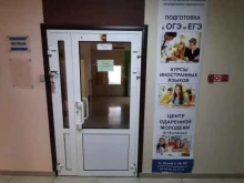 школа иностранных языков Английский для всех в Омске