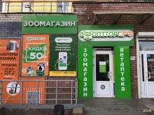 сеть зоомагазинов ЗооОптТорг.РФ в Нижнем Новгороде