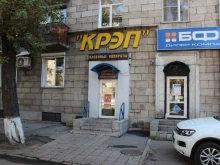 сервисный центр КРЭП в Новокузнецке