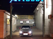 автокомплекс Автобот в Иркутске