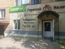 аптека Фарма в Москве
