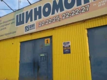 автомастерская Шинмастер в Иваново