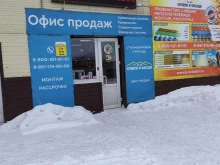 компания Все для кровли и фасада в Прокопьевске