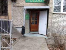 ломбард Дельта в Астрахани
