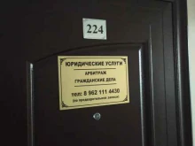 Ведение дел в судах Центр юридических услуг в Холмске