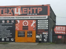 автотехцентр Леда в Елизово