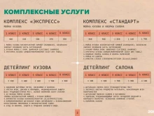 Центр автомойки и детейлинга, Горская, 58 к1 