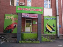 салон-магазин Аквариум-зоомир в Красноярске