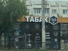 Компания по продаже табачных изделий, улица Бабушкина, 32а/1 