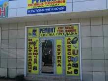 торгово-сервисный центр MR в Краснодаре