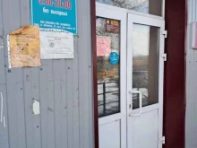 парикмахерская Глория в Канске