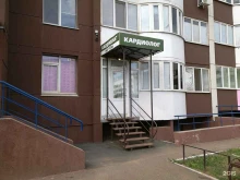 Диагностические центры Кардиологический кабинет в Оренбурге