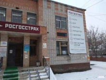 страховая компания Росгосстрах в Рыбном