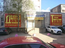Пункт выдачи заказов 5post в Сыктывкаре