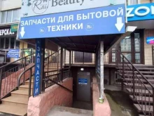 магазин запчастей и аксессуаров для бытовой техники Бт Детали в Краснодаре