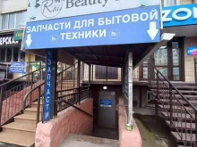 Бт Детали, улица им. Котлярова Н.С., 17 