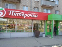 Пятёрочка, Гагарина, 63 
