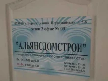 торговая компания АльянсДомСтрой в Бердске
