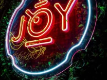 центр паровых коктейлей Joy в Астрахани