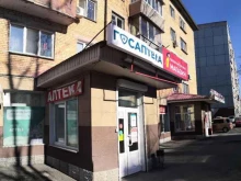 сеть аптек Городская Объединенная Социальная Аптека в Артеме