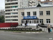 стоматологическая поликлиника №25 Ден-тал-из в Хабаровске