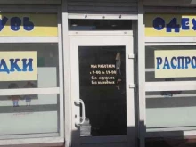 магазин детской одежды и обуви Котофей в Кавказских Минеральных Водах