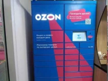 автоматизированный пункт выдачи OZON Box в Сочи