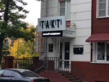 торгово-прокатная компания Такт в Астрахани