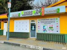 сервисный центр по ремонту смартфонов, ноутбуков, планшетов Клевер в Сочи