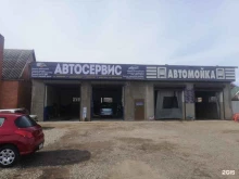 Авторемонт и техобслуживание (СТО) Автосервис в Краснодаре
