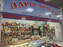 продуктовый магазин Дары Армении в Люберцах