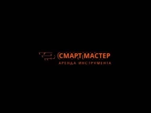 пункт выдачи Смарт мастер в Воронеже