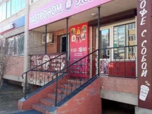 гастроном Эконом в Чите