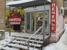 магазин Конфеты-печенье в Самаре