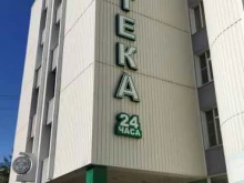 Аптека №1 Государственные аптеки Республики Коми в Сыктывкаре
