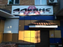 продуктовый магазин Альянс в Владивостоке